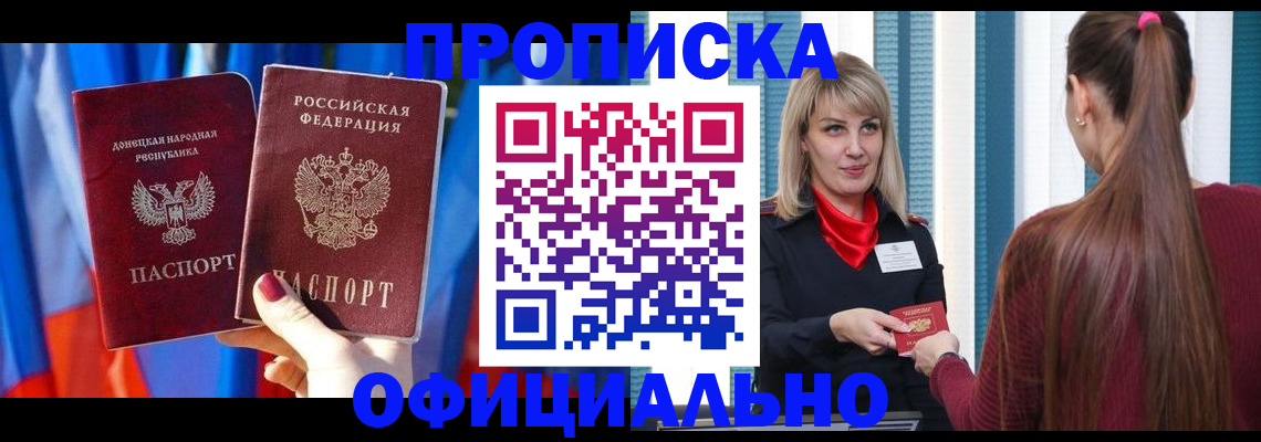 временная регистрация купить в Ишиме